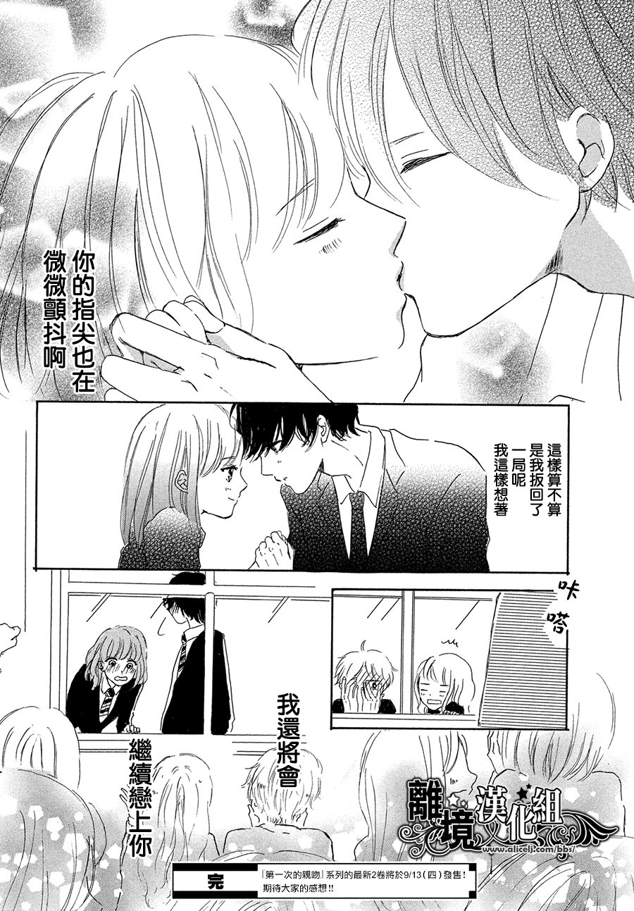 My first kiss韩漫全集-和你的相遇就是永远篇无删减无遮挡章节图片 