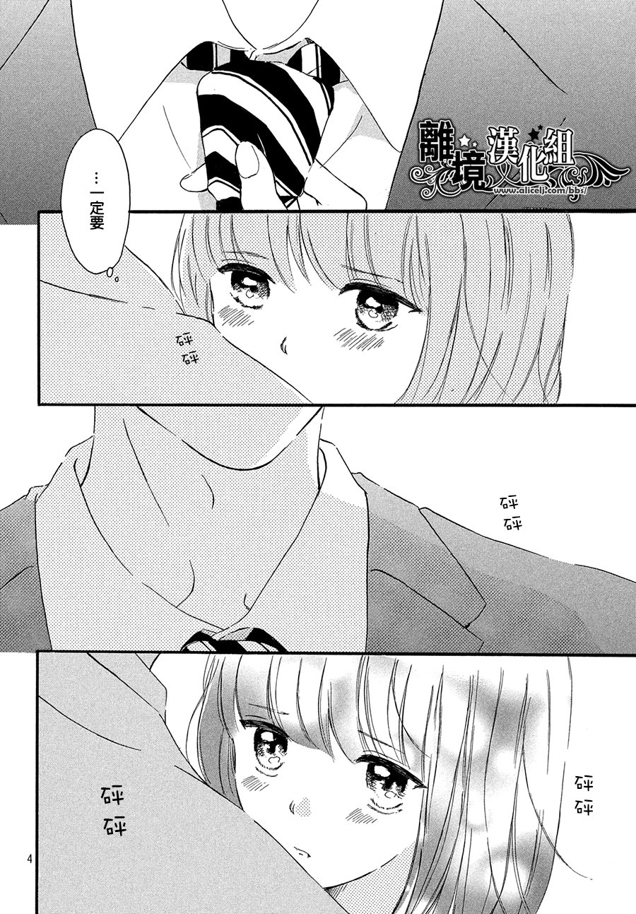 My first kiss韩漫全集-和你的相遇就是永远篇无删减无遮挡章节图片 