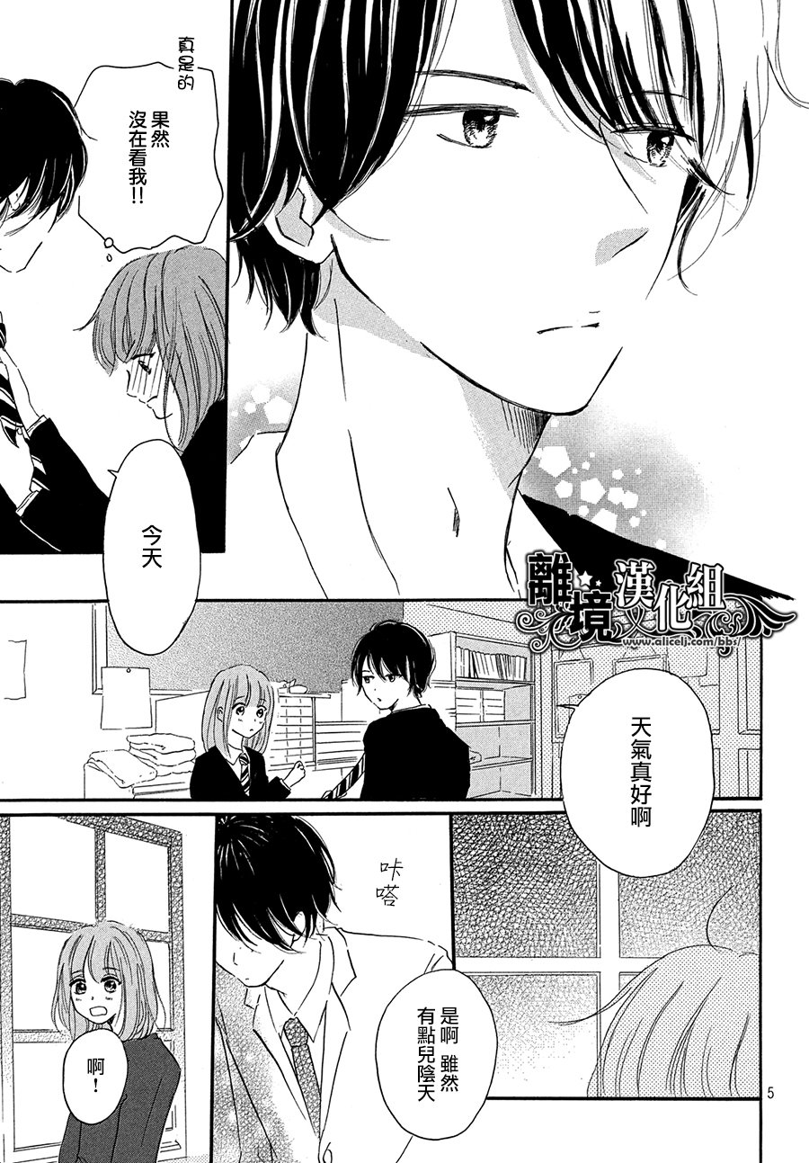 My first kiss韩漫全集-和你的相遇就是永远篇无删减无遮挡章节图片 