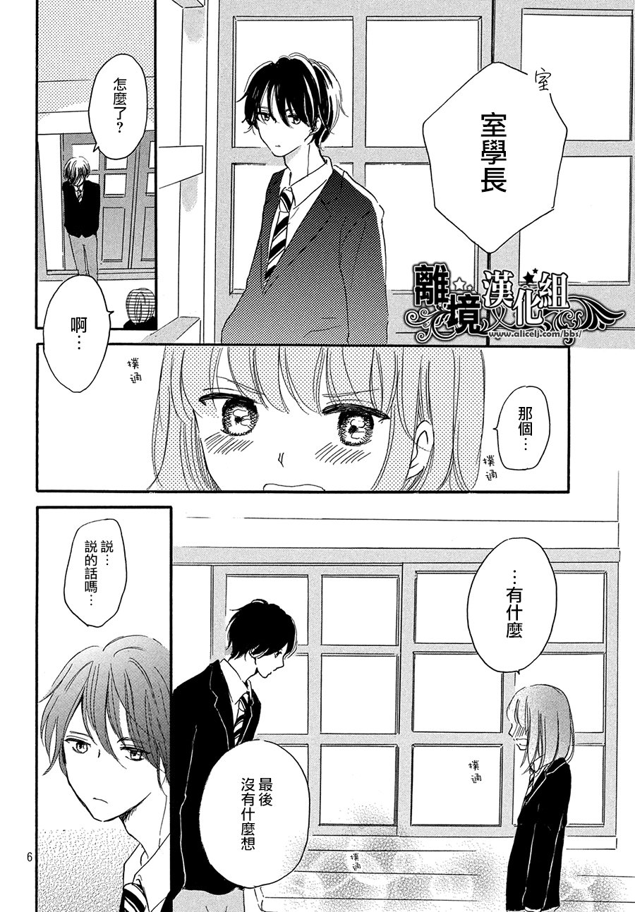My first kiss韩漫全集-和你的相遇就是永远篇无删减无遮挡章节图片 