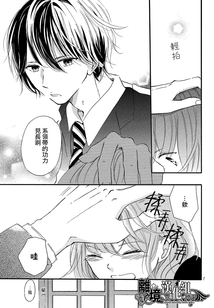 My first kiss韩漫全集-和你的相遇就是永远篇无删减无遮挡章节图片 