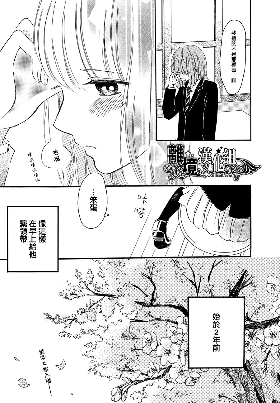 My first kiss韩漫全集-和你的相遇就是永远篇无删减无遮挡章节图片 