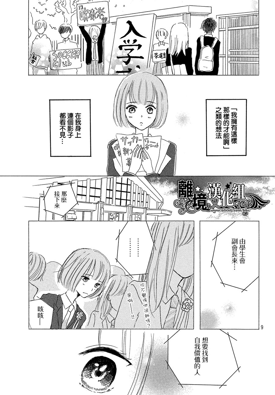 My first kiss韩漫全集-和你的相遇就是永远篇无删减无遮挡章节图片 