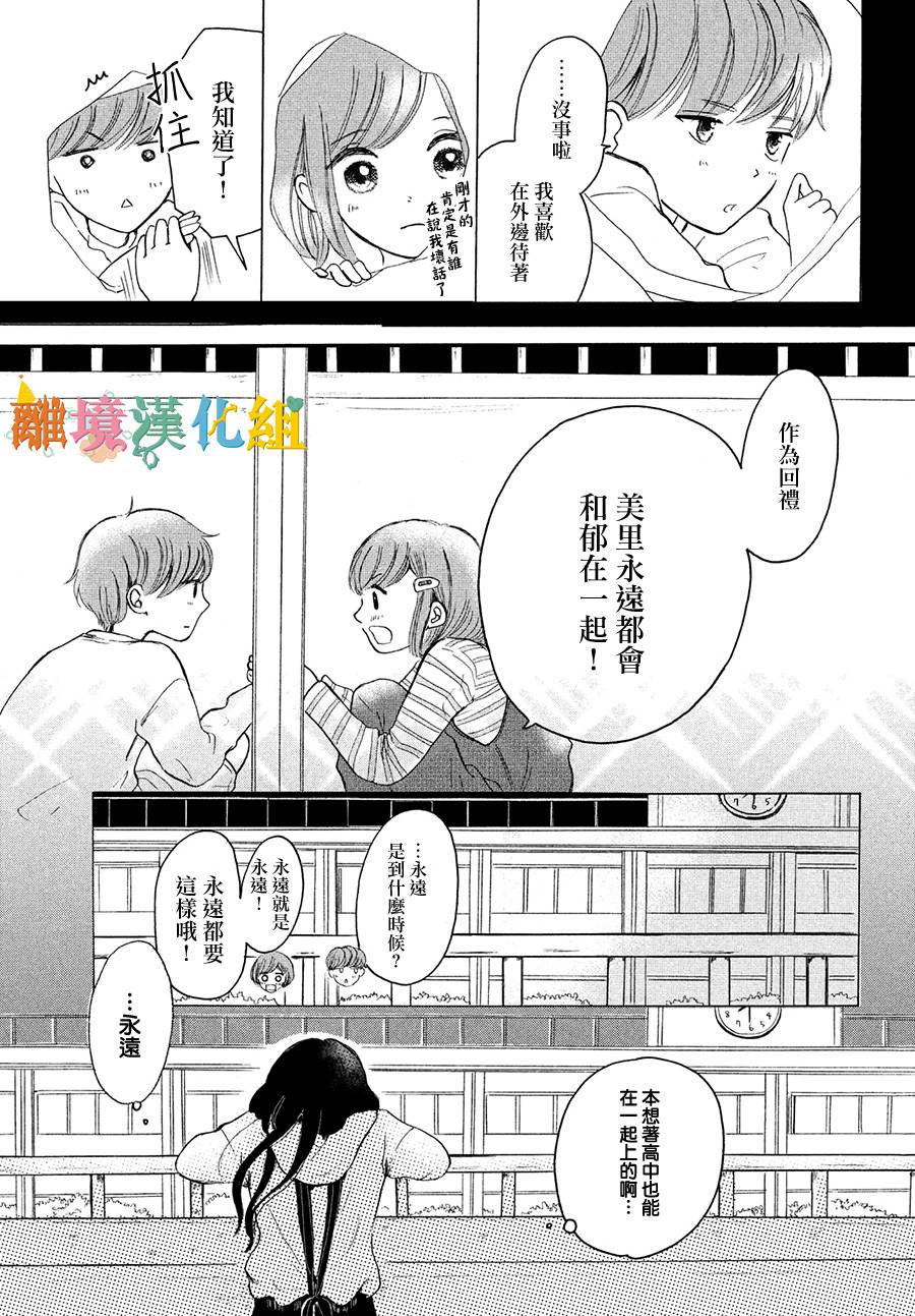 My first kiss韩漫全集-毕业砂糖篇无删减无遮挡章节图片 