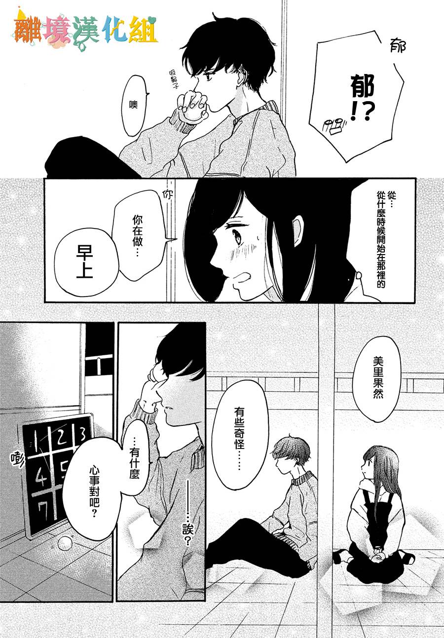 My first kiss韩漫全集-毕业砂糖篇无删减无遮挡章节图片 