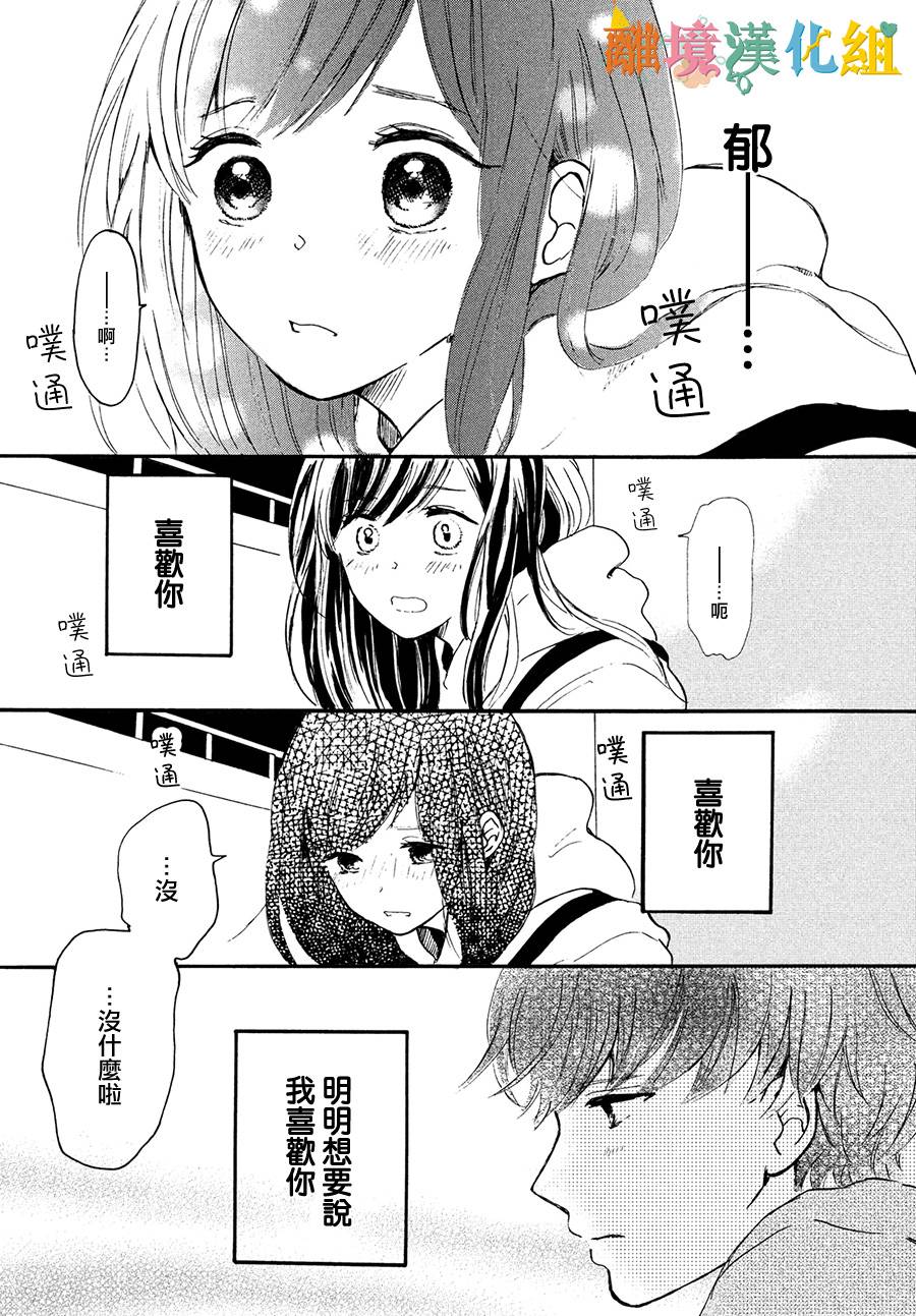 My first kiss韩漫全集-毕业砂糖篇无删减无遮挡章节图片 