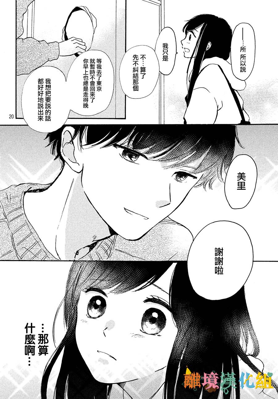 My first kiss韩漫全集-毕业砂糖篇无删减无遮挡章节图片 