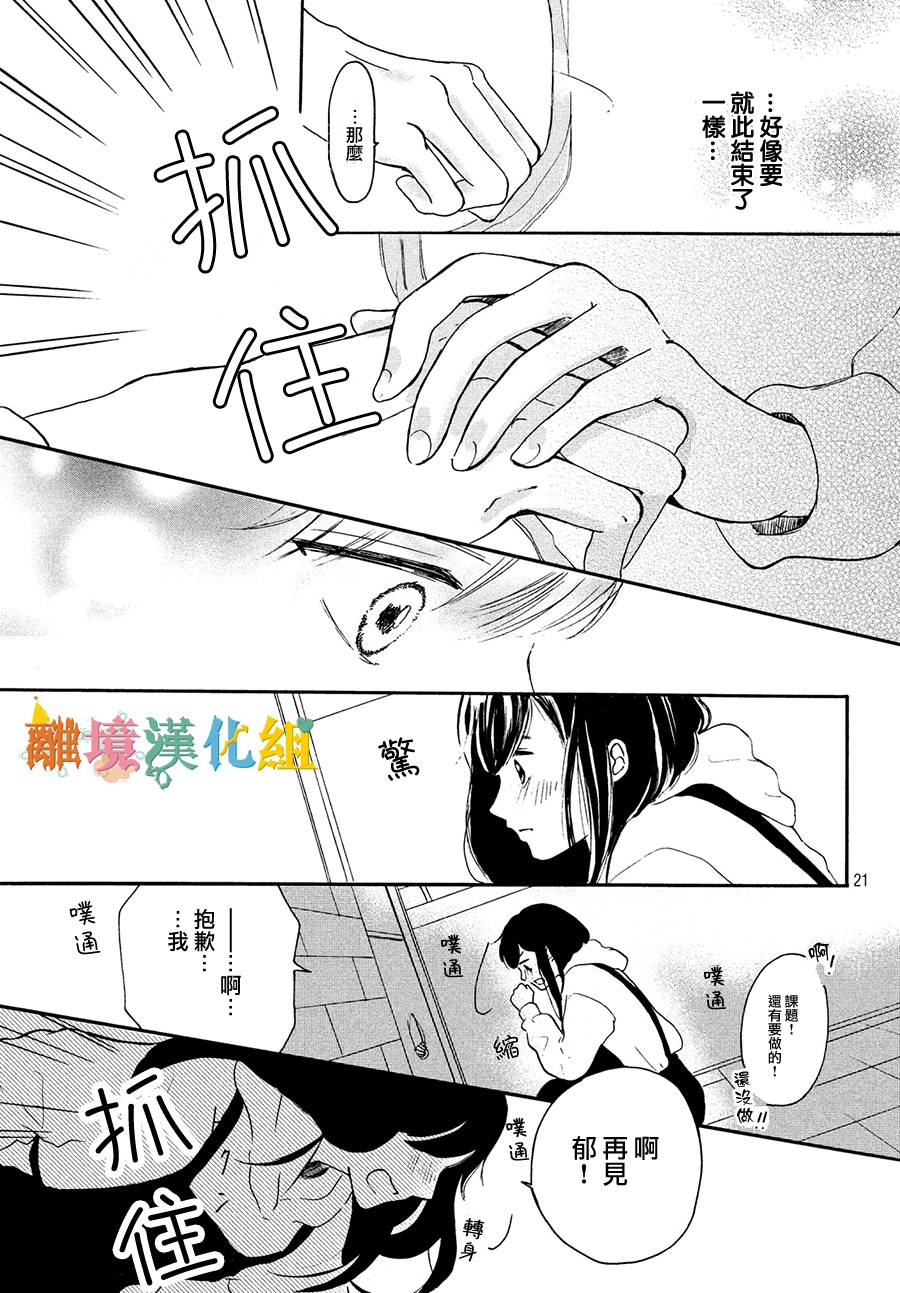 My first kiss韩漫全集-毕业砂糖篇无删减无遮挡章节图片 
