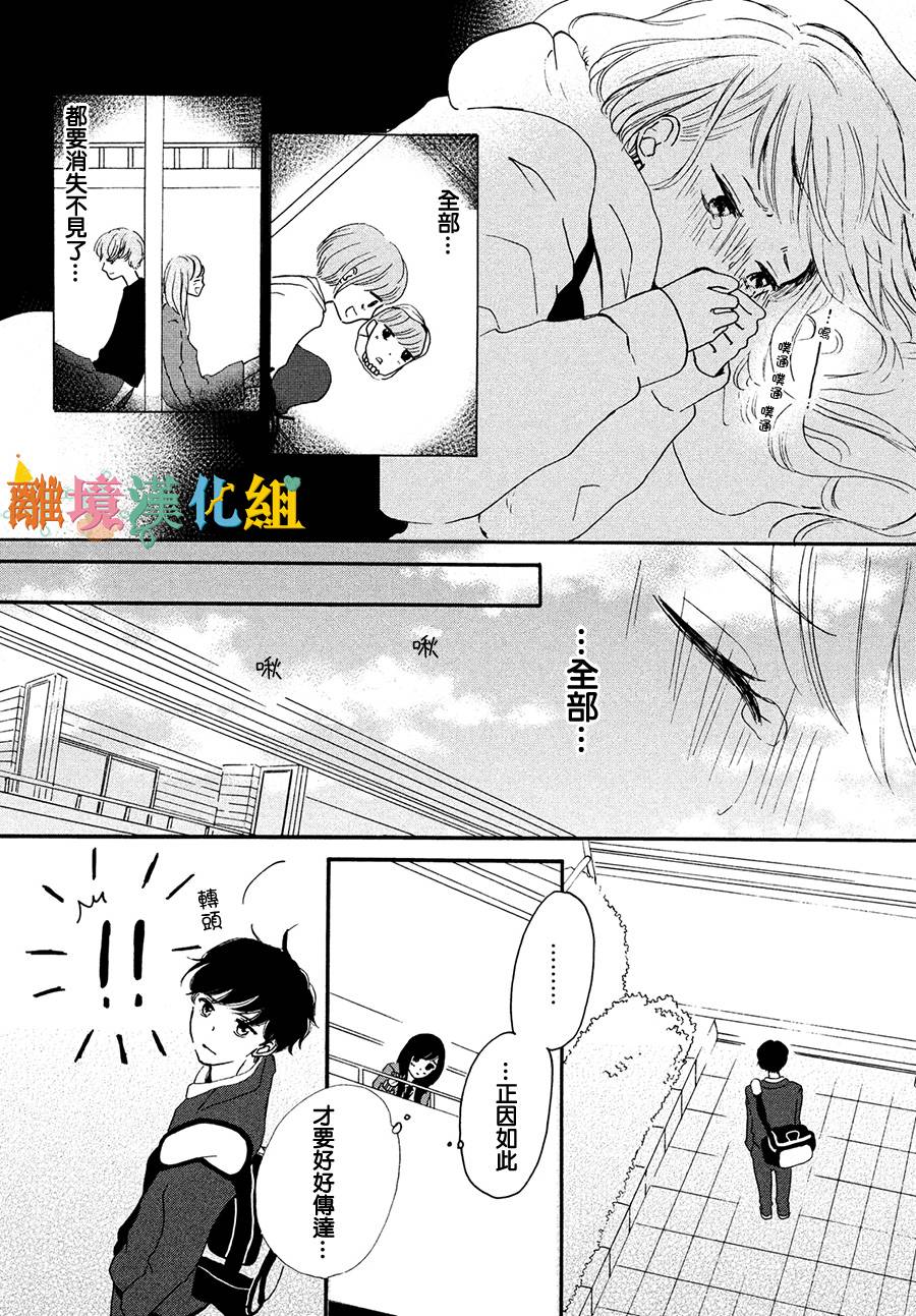 My first kiss韩漫全集-毕业砂糖篇无删减无遮挡章节图片 