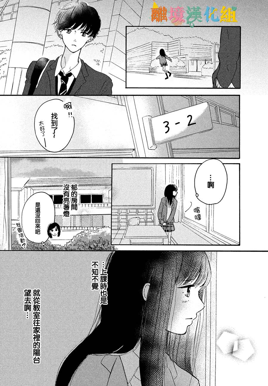 My first kiss韩漫全集-毕业砂糖篇无删减无遮挡章节图片 