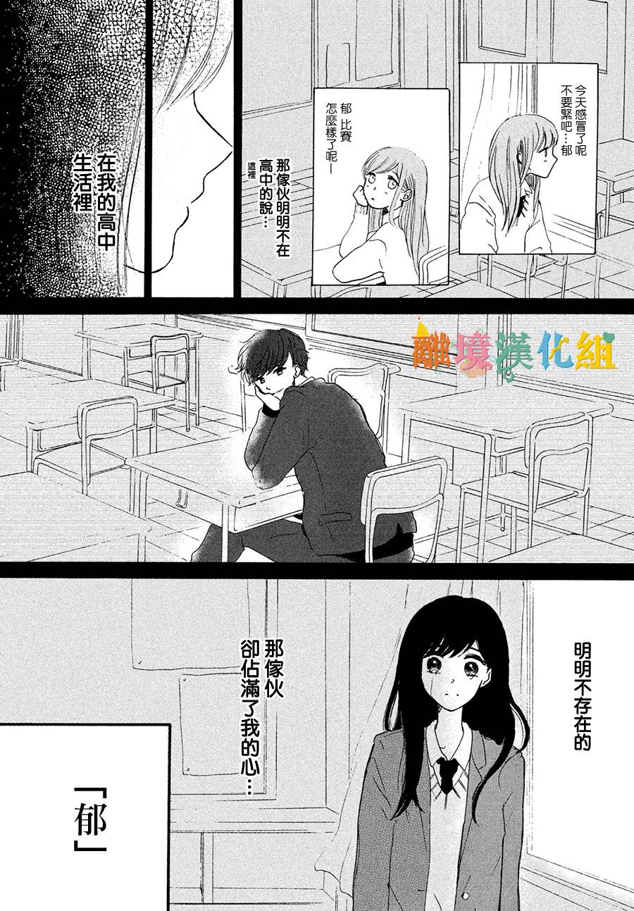 My first kiss韩漫全集-毕业砂糖篇无删减无遮挡章节图片 