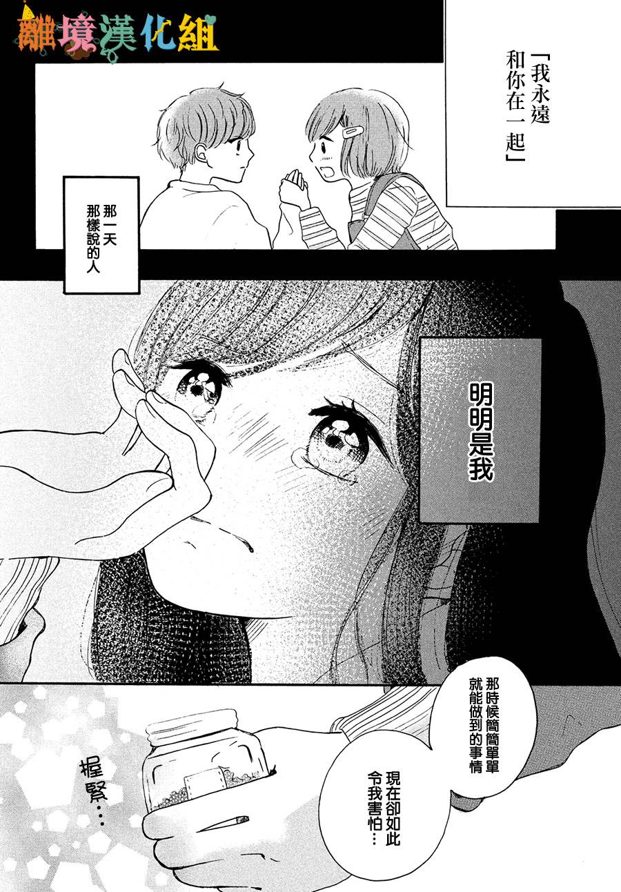 My first kiss韩漫全集-毕业砂糖篇无删减无遮挡章节图片 