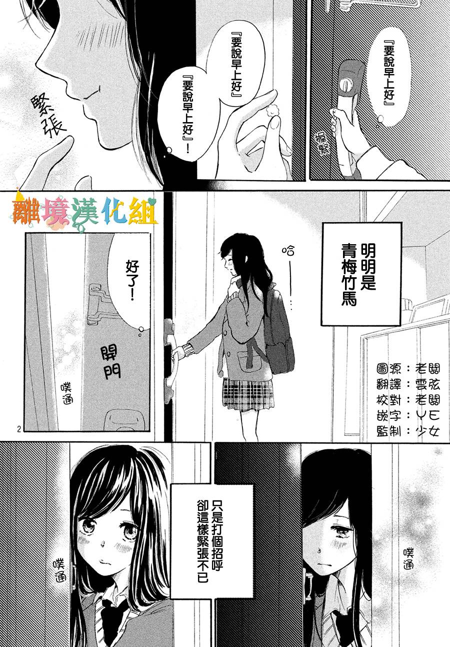 My first kiss韩漫全集-毕业砂糖篇无删减无遮挡章节图片 