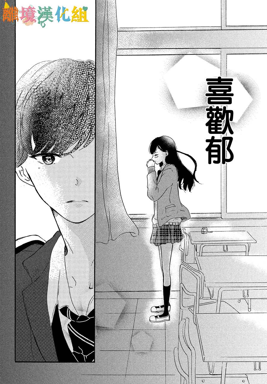 My first kiss韩漫全集-毕业砂糖篇无删减无遮挡章节图片 