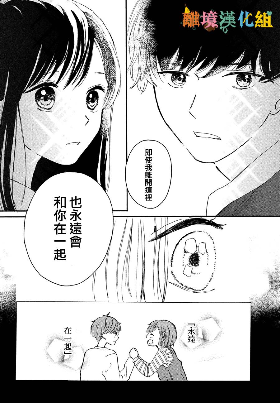 My first kiss韩漫全集-毕业砂糖篇无删减无遮挡章节图片 