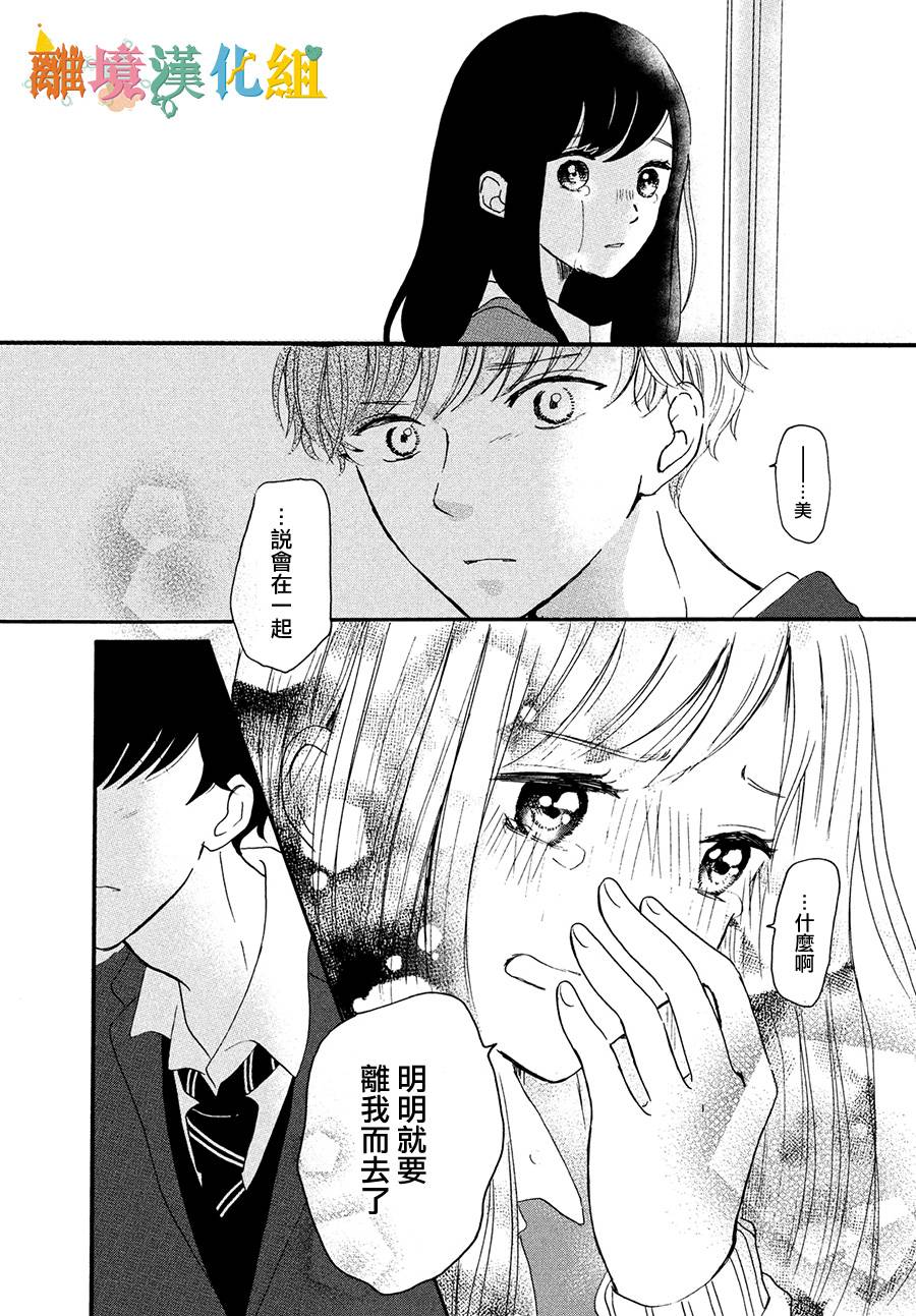 My first kiss韩漫全集-毕业砂糖篇无删减无遮挡章节图片 