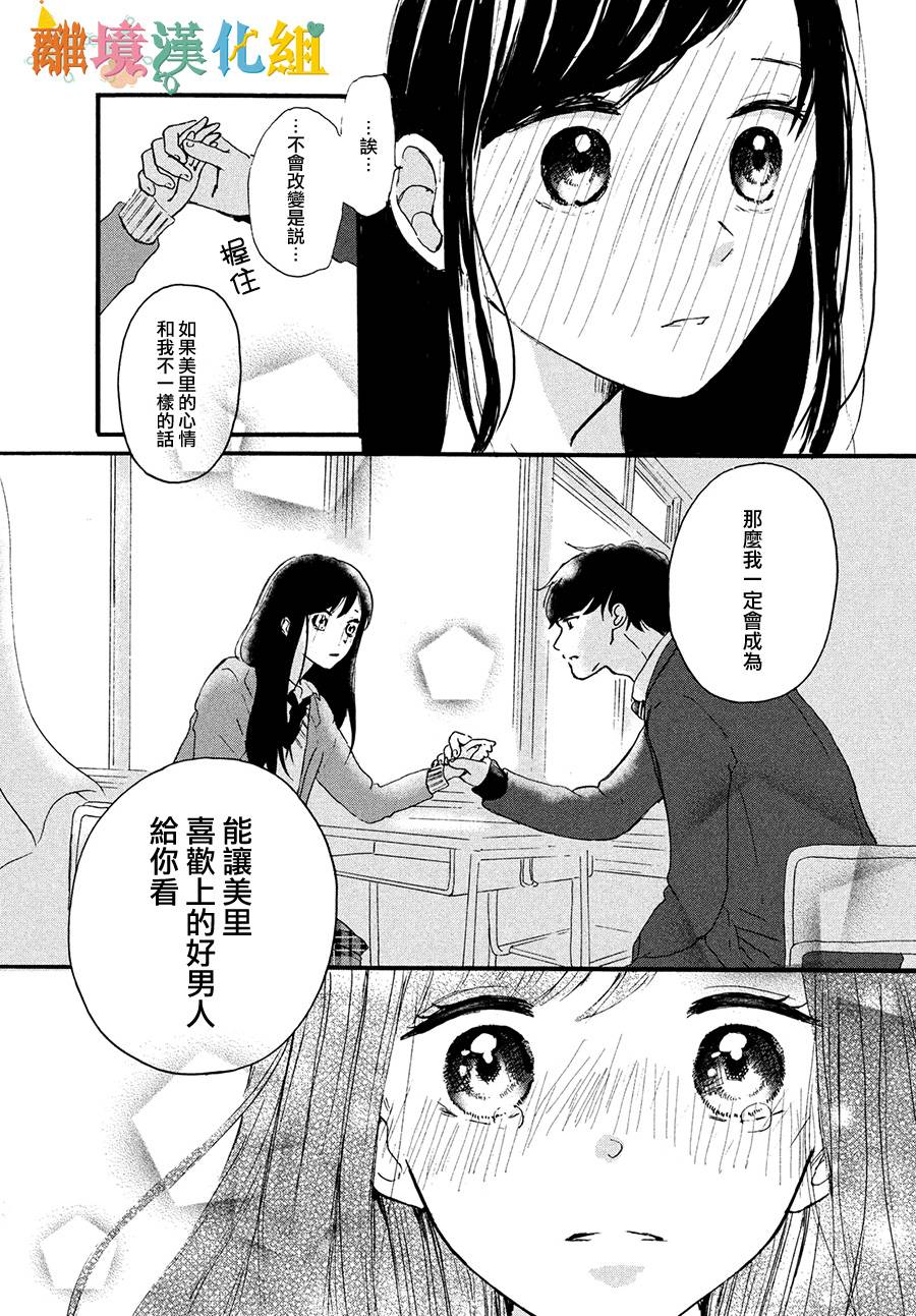 My first kiss韩漫全集-毕业砂糖篇无删减无遮挡章节图片 