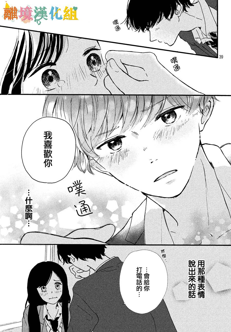 My first kiss韩漫全集-毕业砂糖篇无删减无遮挡章节图片 