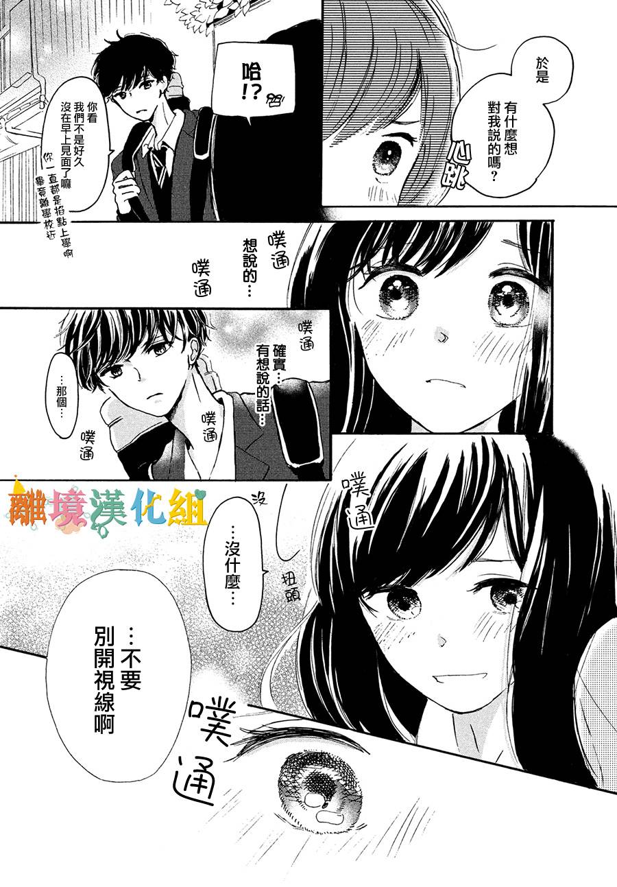 My first kiss韩漫全集-毕业砂糖篇无删减无遮挡章节图片 