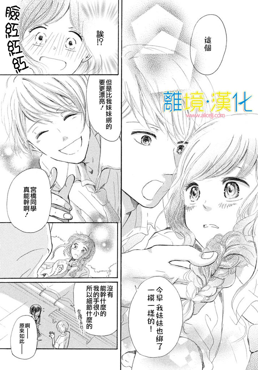 My first kiss韩漫全集-泳池边的告白篇无删减无遮挡章节图片 