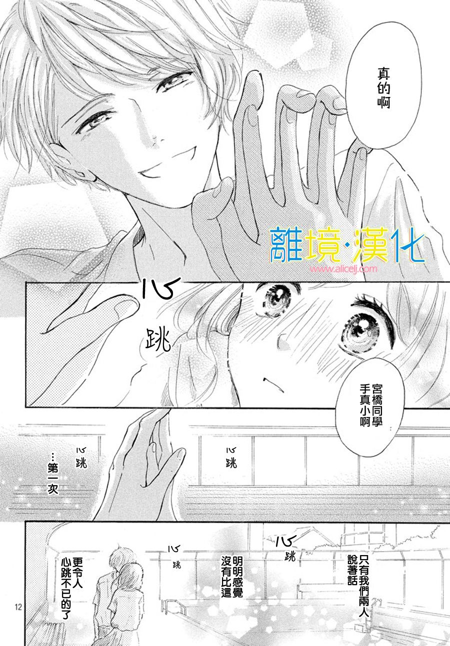 My first kiss韩漫全集-泳池边的告白篇无删减无遮挡章节图片 