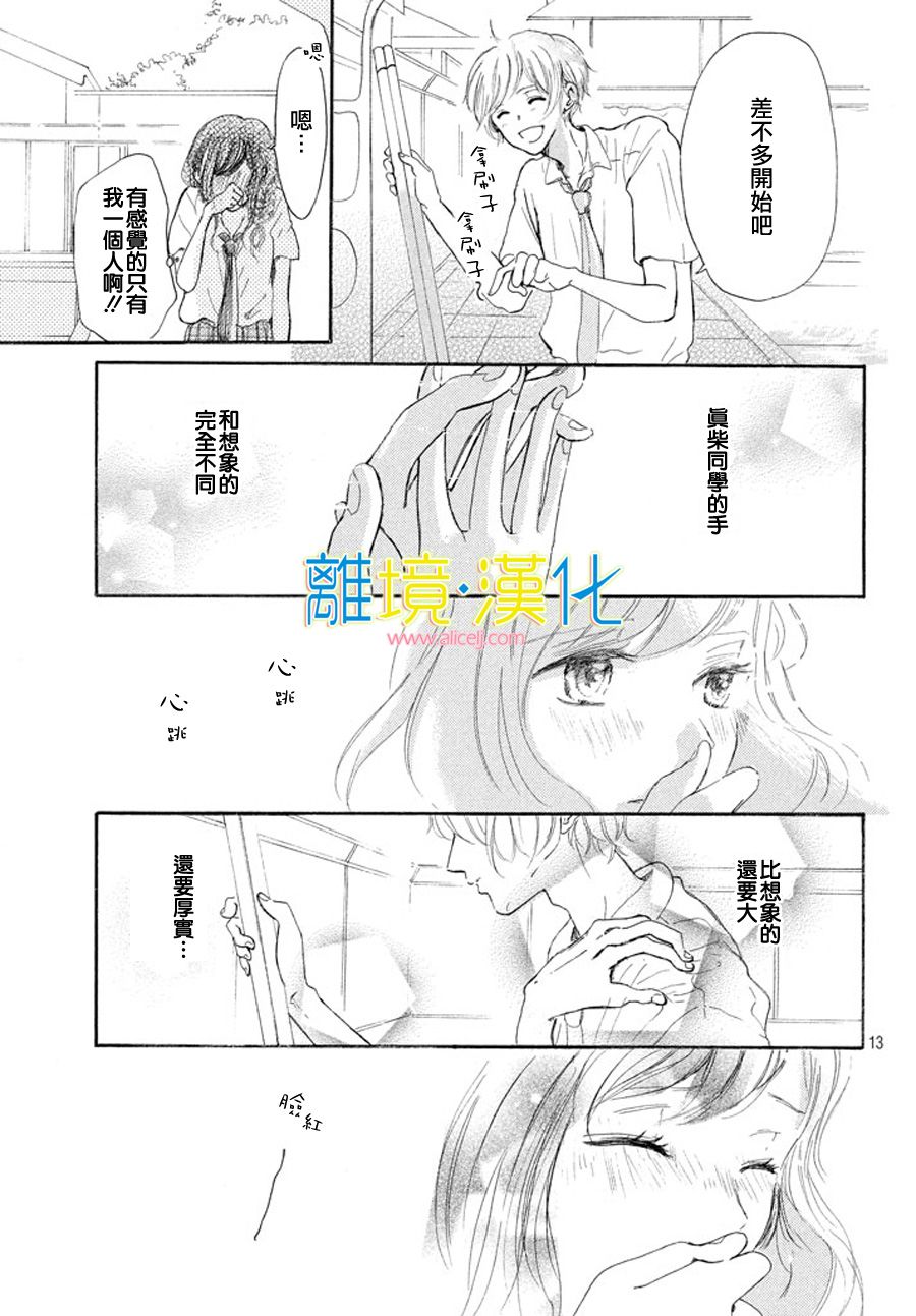 My first kiss韩漫全集-泳池边的告白篇无删减无遮挡章节图片 
