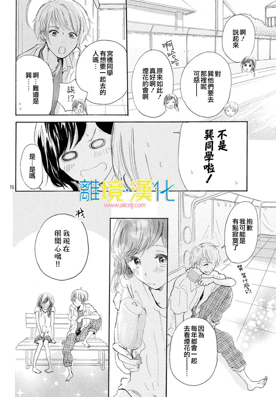 My first kiss韩漫全集-泳池边的告白篇无删减无遮挡章节图片 
