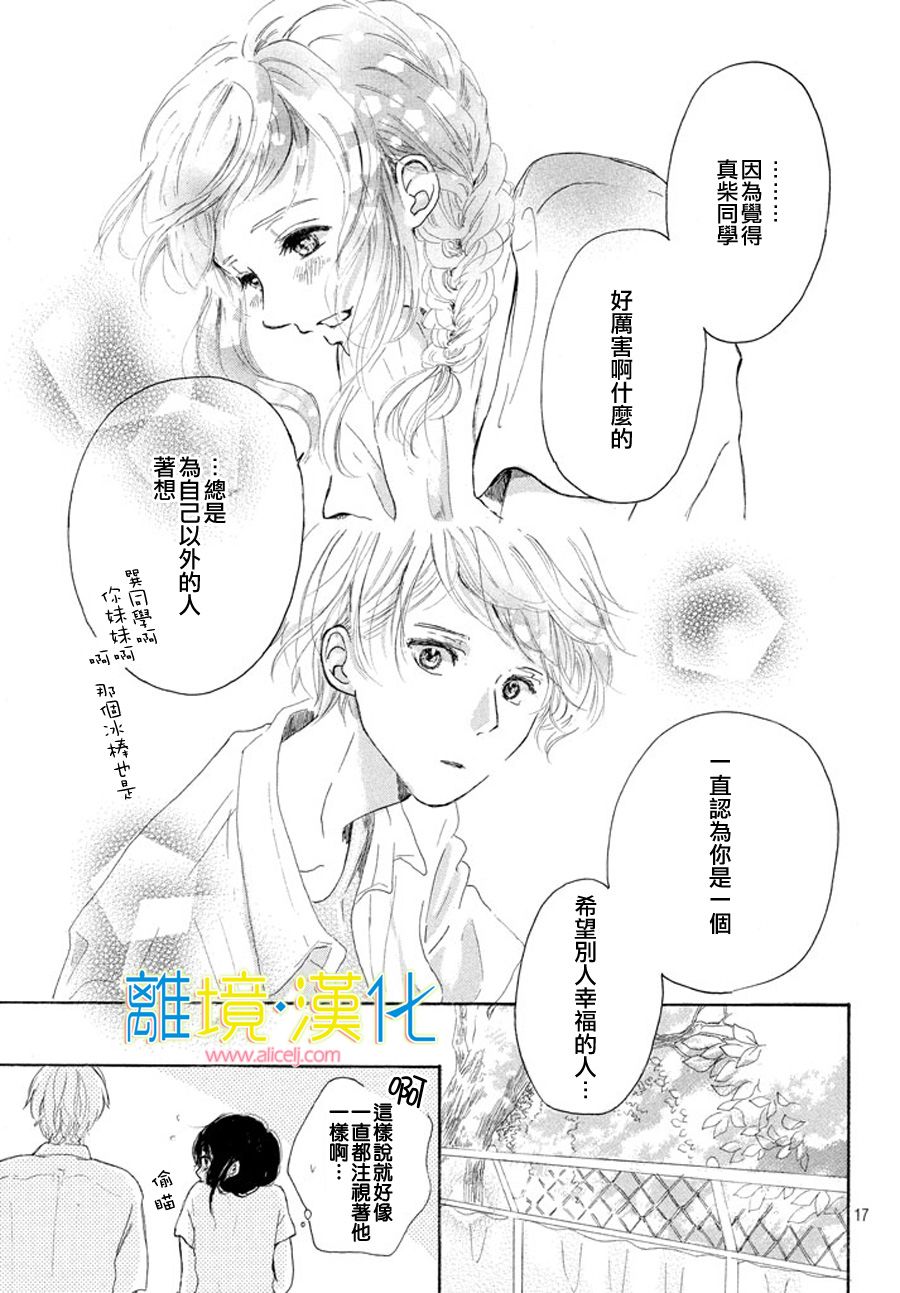 My first kiss韩漫全集-泳池边的告白篇无删减无遮挡章节图片 