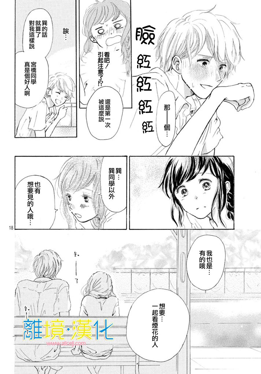 My first kiss韩漫全集-泳池边的告白篇无删减无遮挡章节图片 