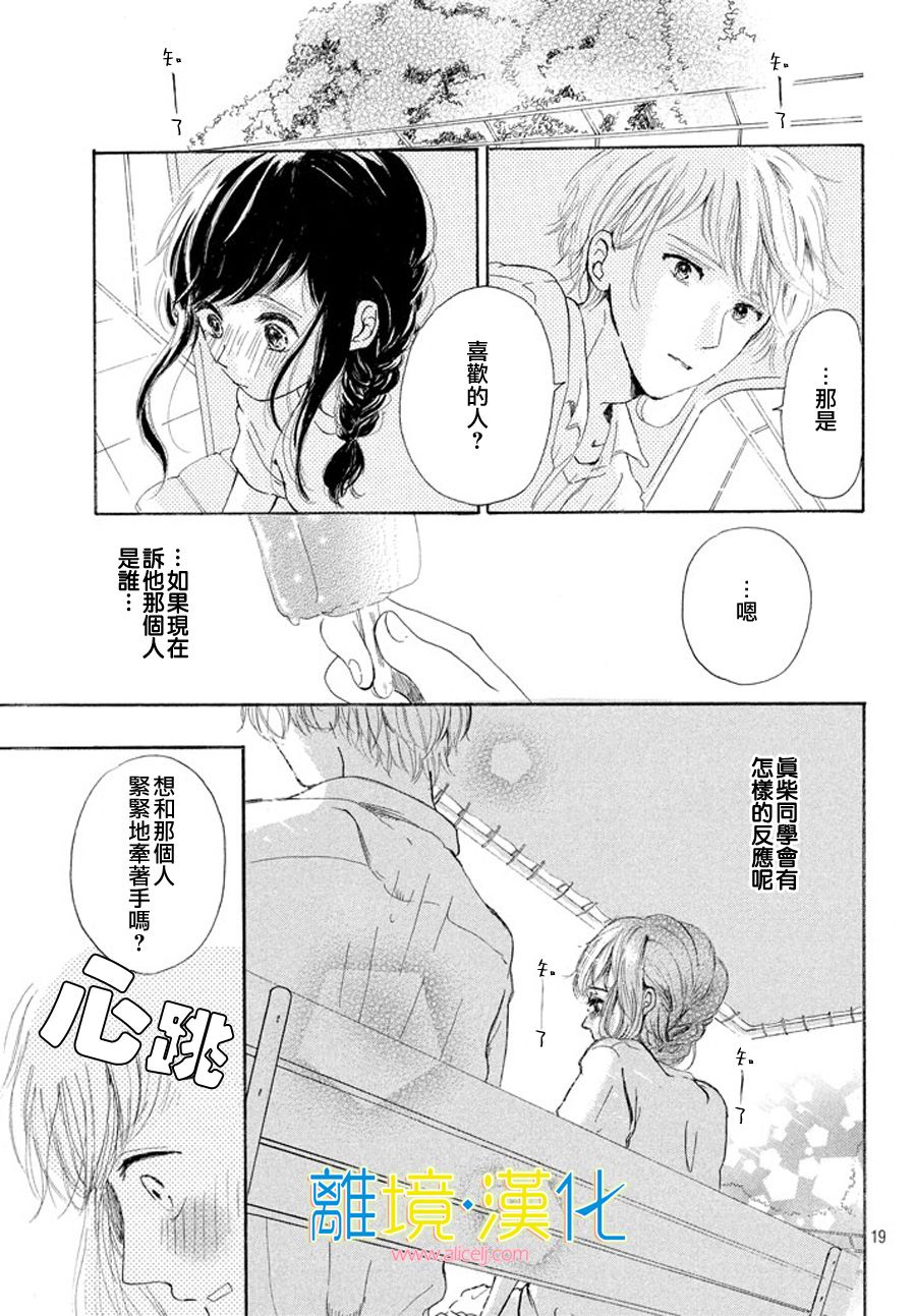 My first kiss韩漫全集-泳池边的告白篇无删减无遮挡章节图片 