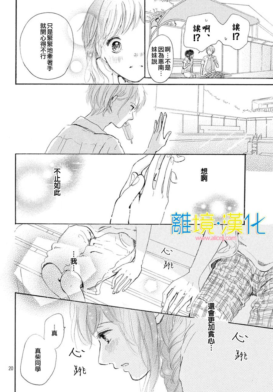 My first kiss韩漫全集-泳池边的告白篇无删减无遮挡章节图片 