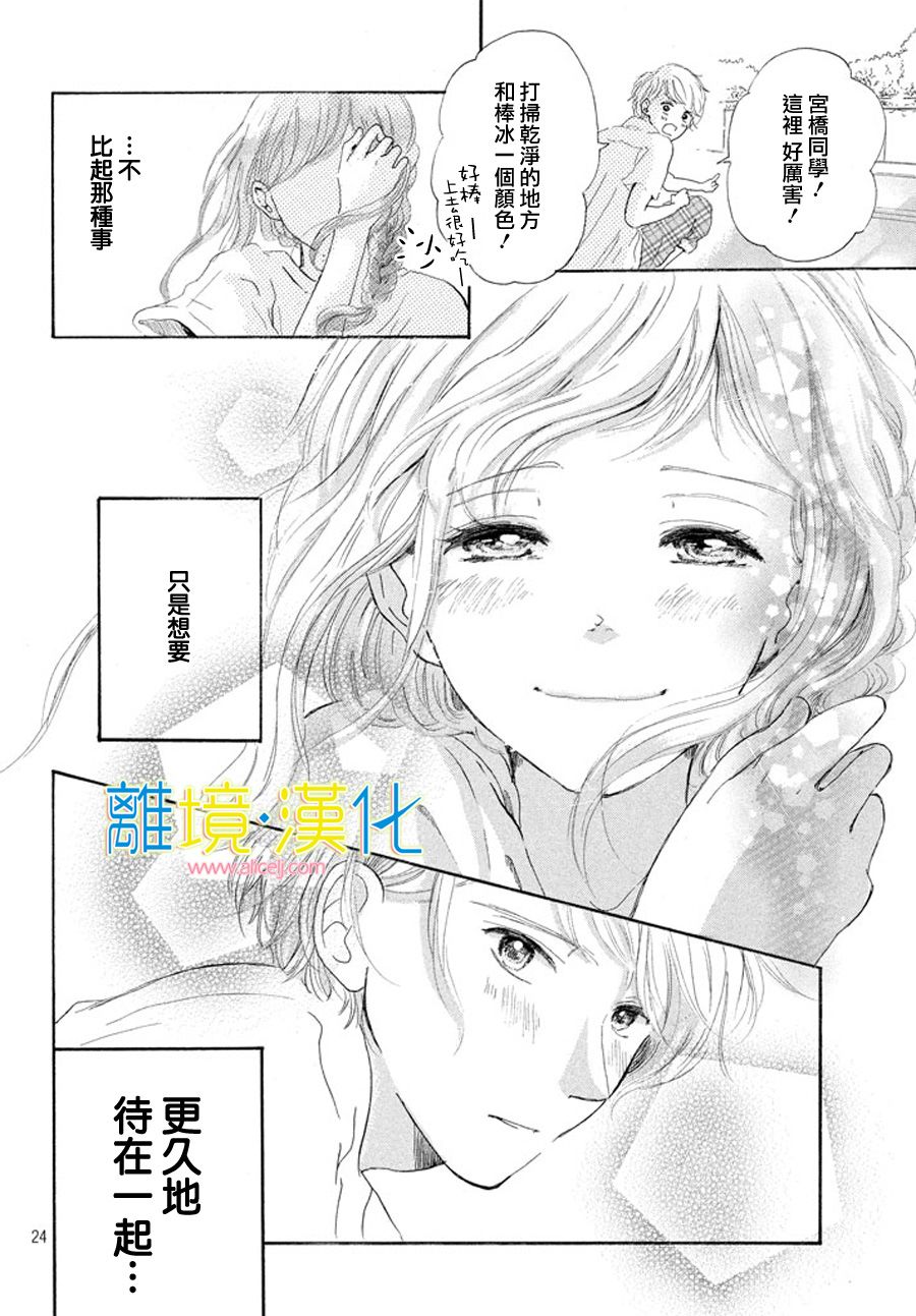 My first kiss韩漫全集-泳池边的告白篇无删减无遮挡章节图片 