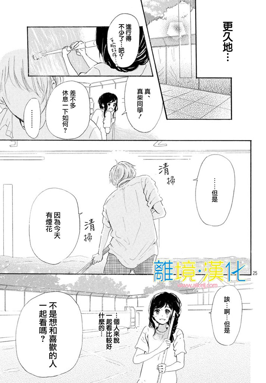 My first kiss韩漫全集-泳池边的告白篇无删减无遮挡章节图片 