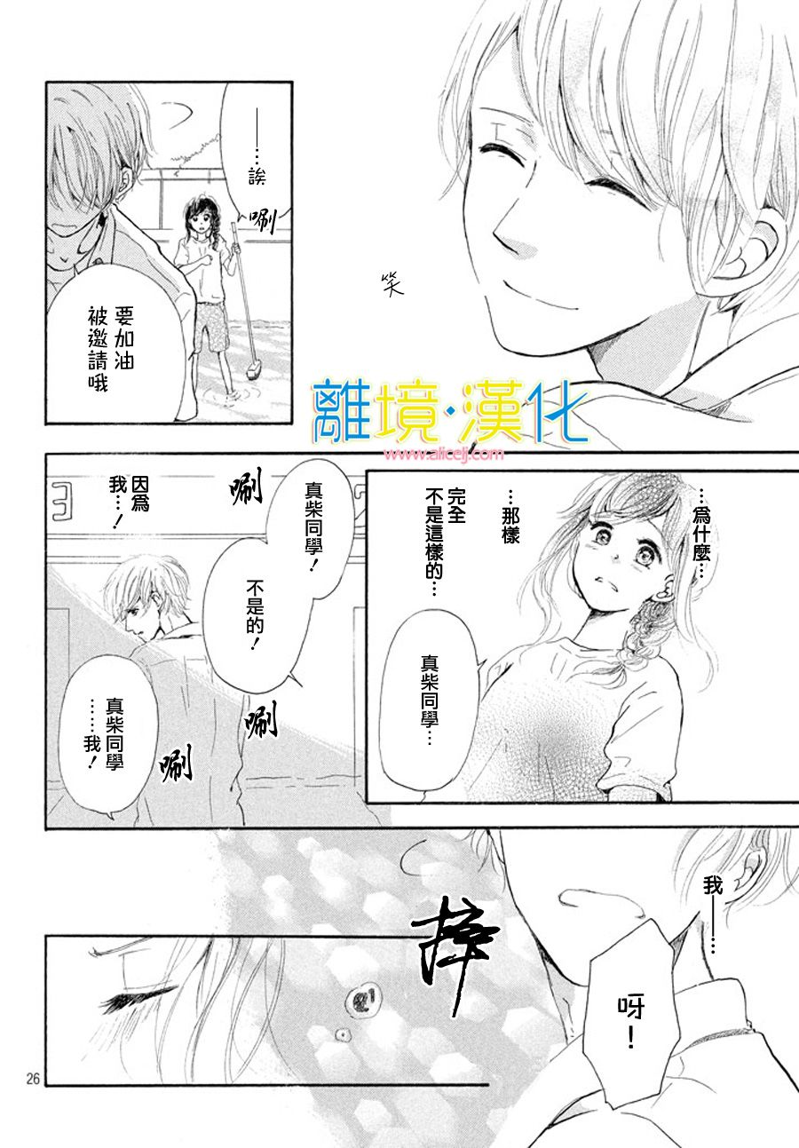 My first kiss韩漫全集-泳池边的告白篇无删减无遮挡章节图片 
