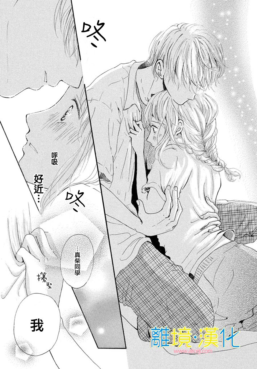 My first kiss韩漫全集-泳池边的告白篇无删减无遮挡章节图片 