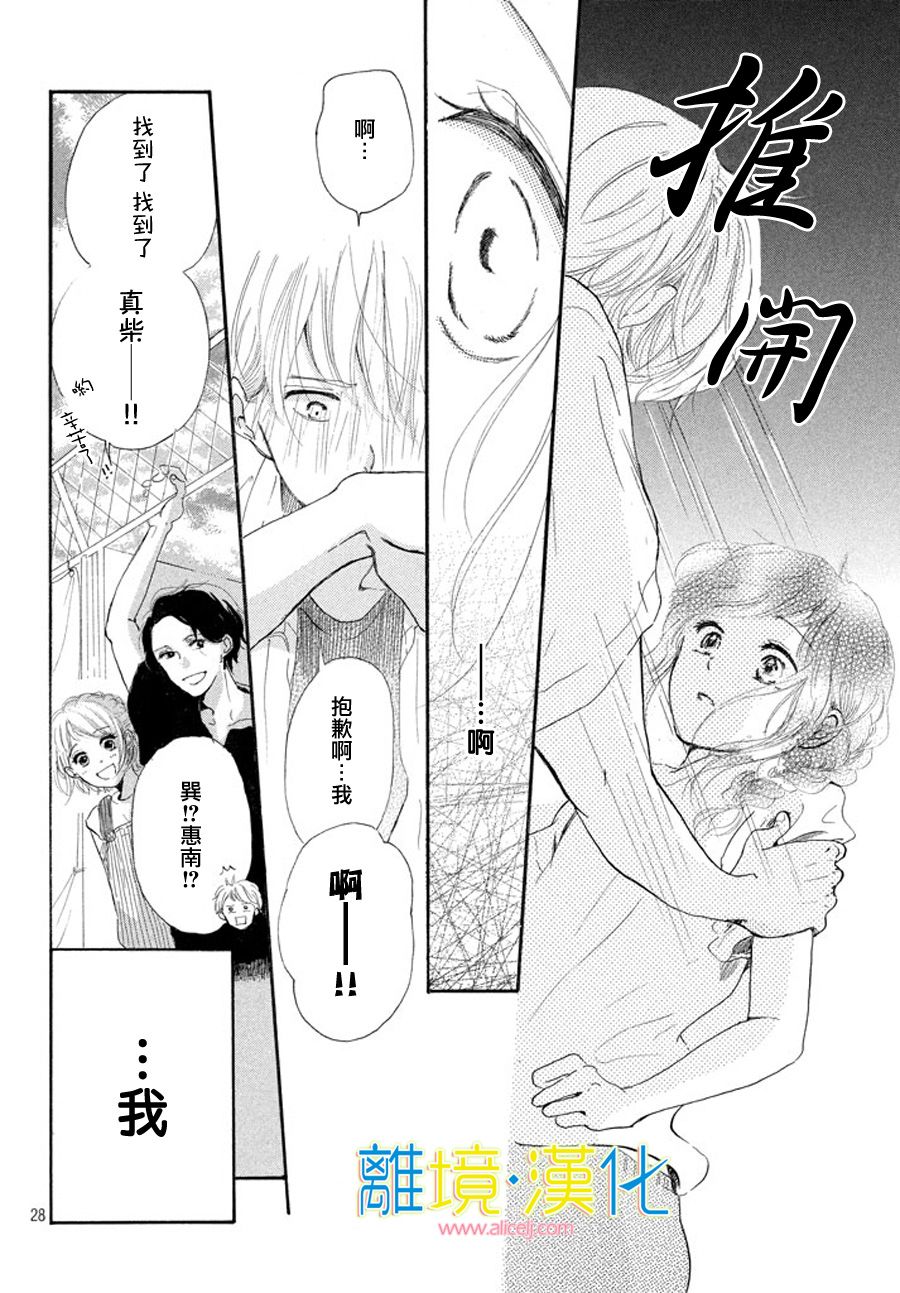 My first kiss韩漫全集-泳池边的告白篇无删减无遮挡章节图片 