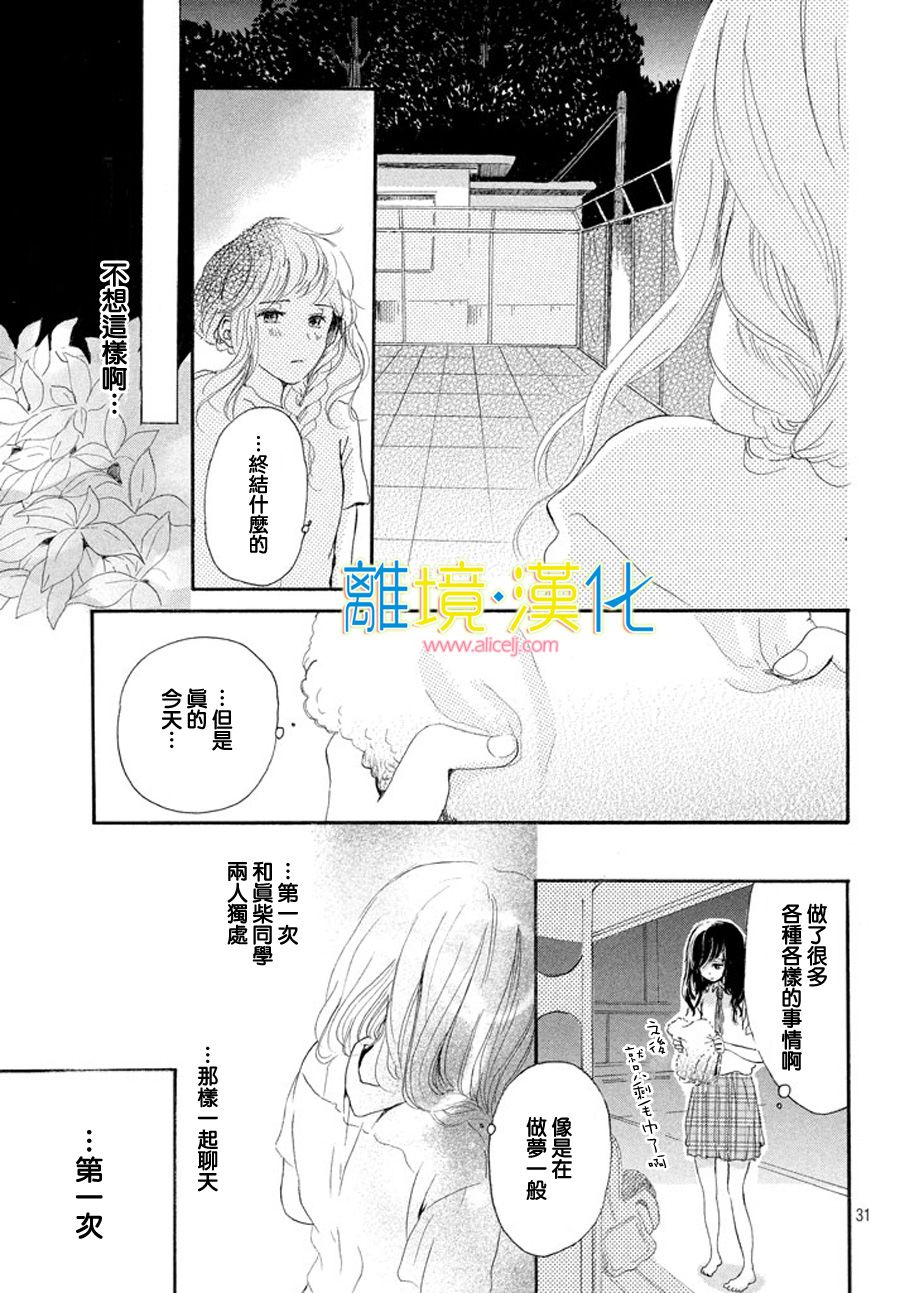 My first kiss韩漫全集-泳池边的告白篇无删减无遮挡章节图片 