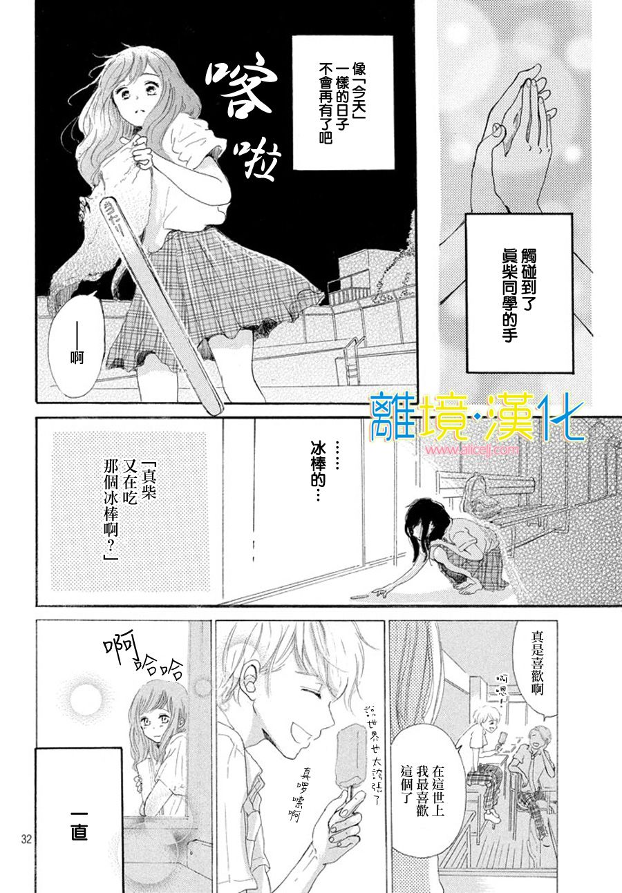 My first kiss韩漫全集-泳池边的告白篇无删减无遮挡章节图片 