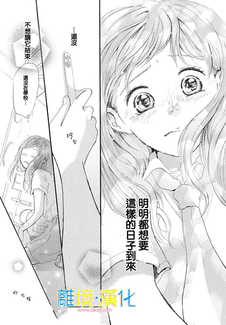 My first kiss韩漫全集-泳池边的告白篇无删减无遮挡章节图片 