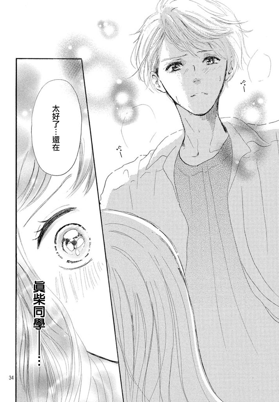 My first kiss韩漫全集-泳池边的告白篇无删减无遮挡章节图片 