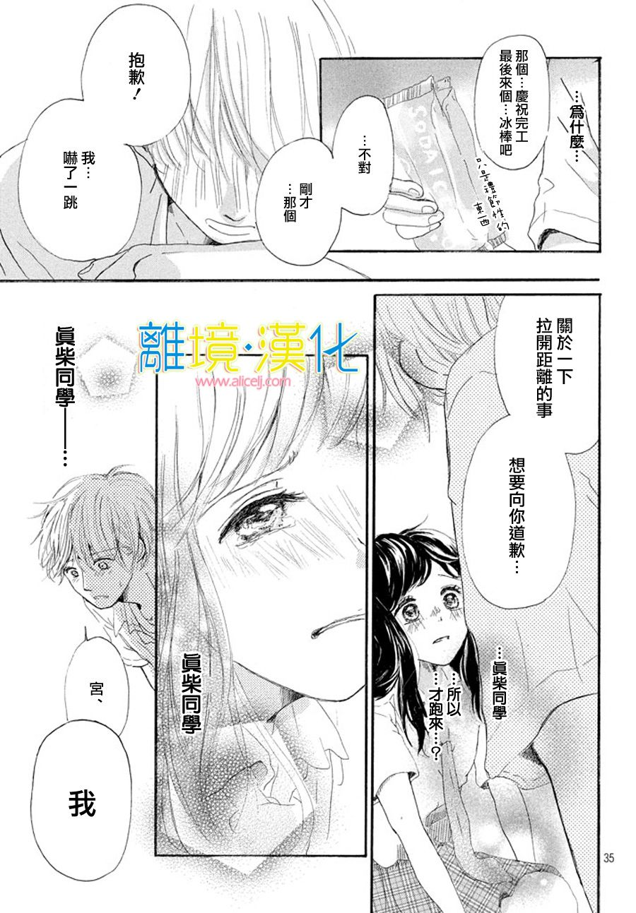 My first kiss韩漫全集-泳池边的告白篇无删减无遮挡章节图片 