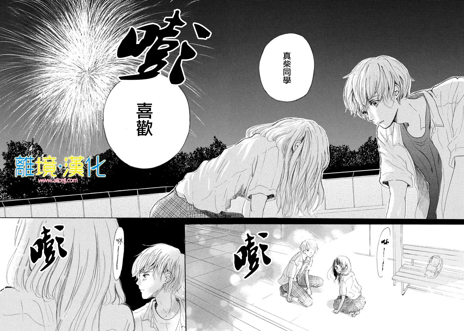 My first kiss韩漫全集-泳池边的告白篇无删减无遮挡章节图片 