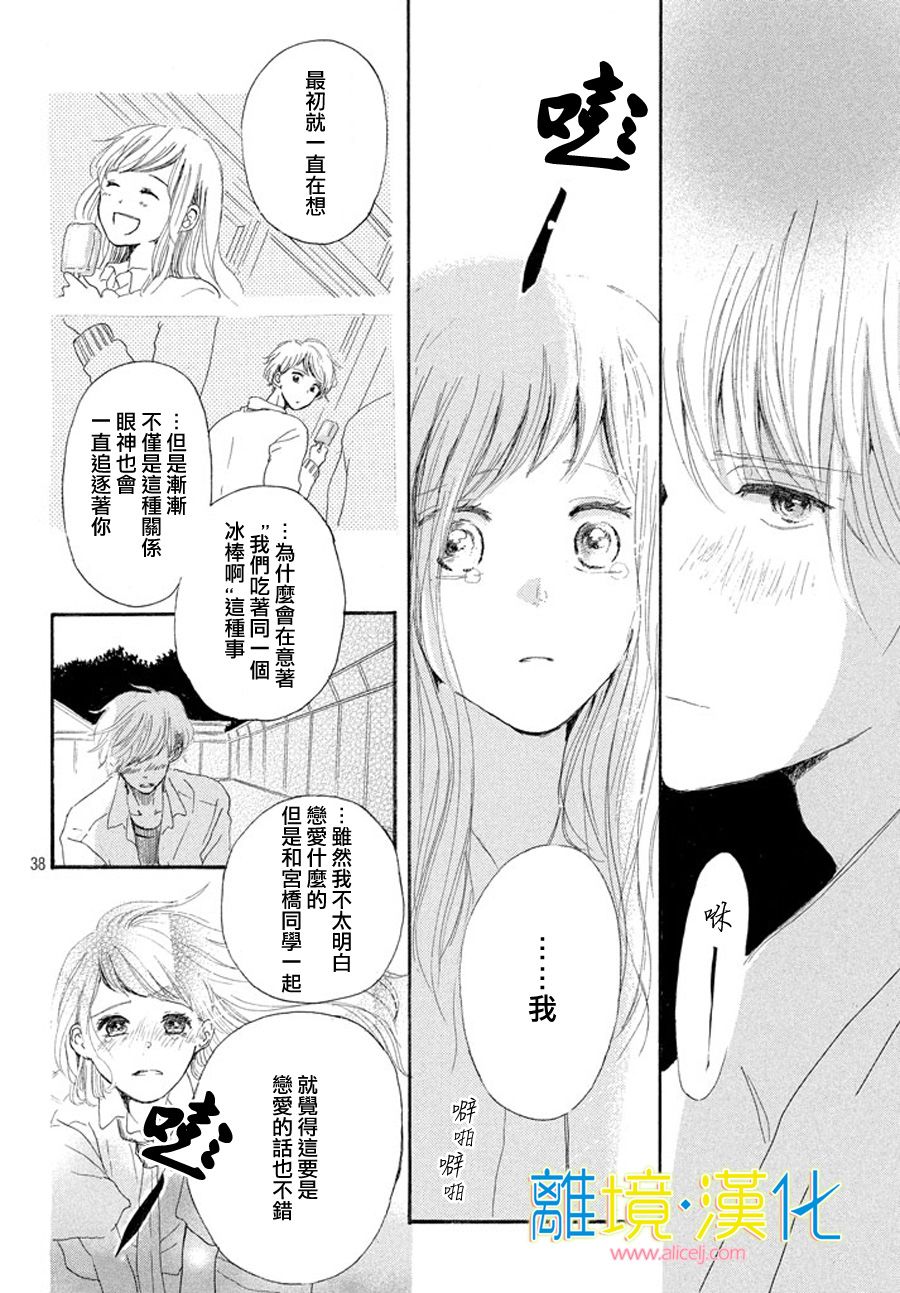 My first kiss韩漫全集-泳池边的告白篇无删减无遮挡章节图片 
