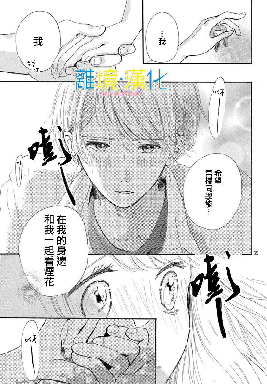 My first kiss韩漫全集-泳池边的告白篇无删减无遮挡章节图片 