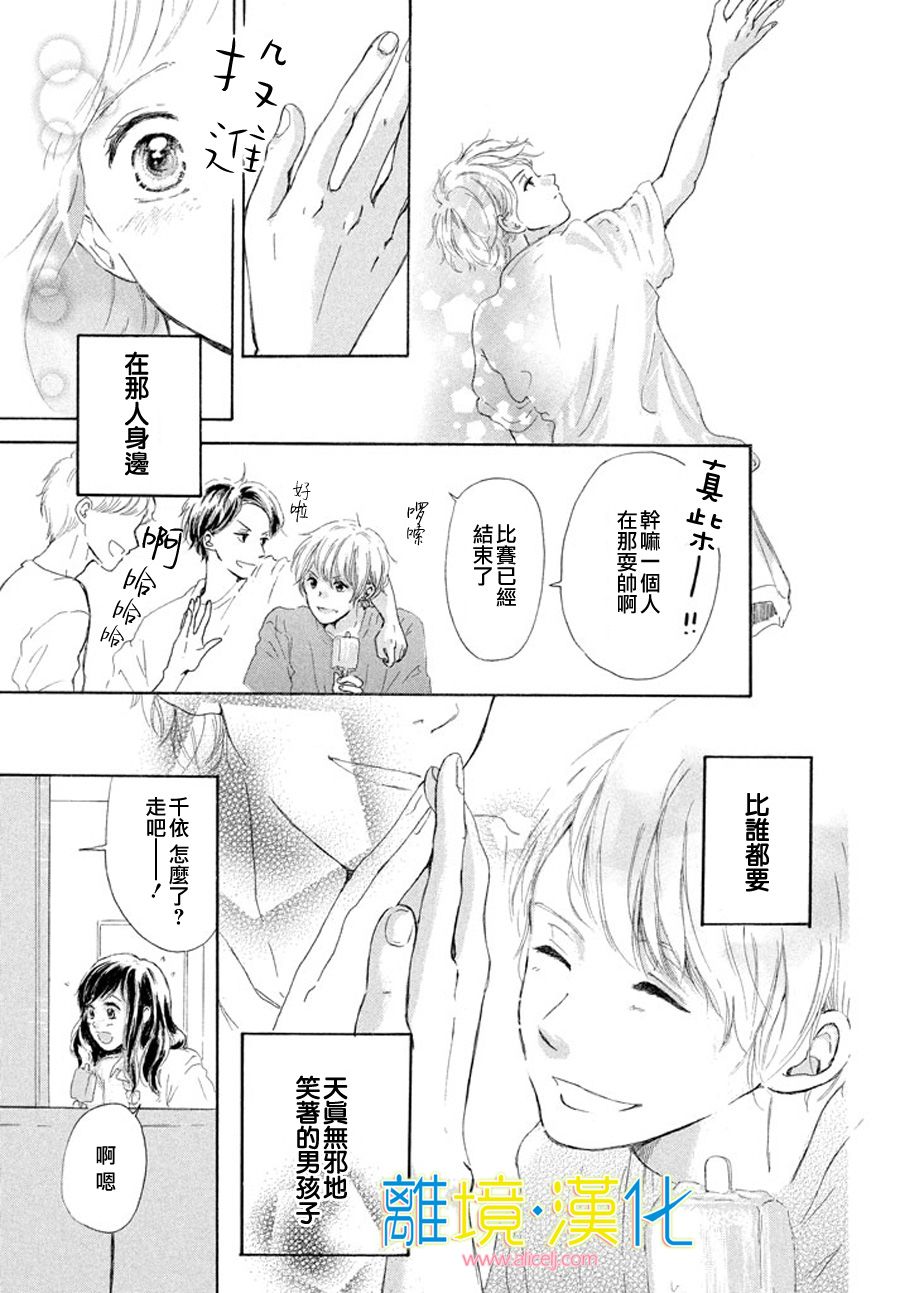 My first kiss韩漫全集-泳池边的告白篇无删减无遮挡章节图片 