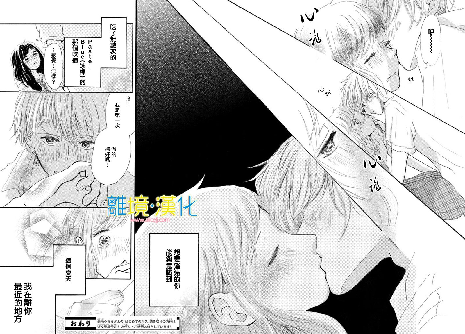 My first kiss韩漫全集-泳池边的告白篇无删减无遮挡章节图片 