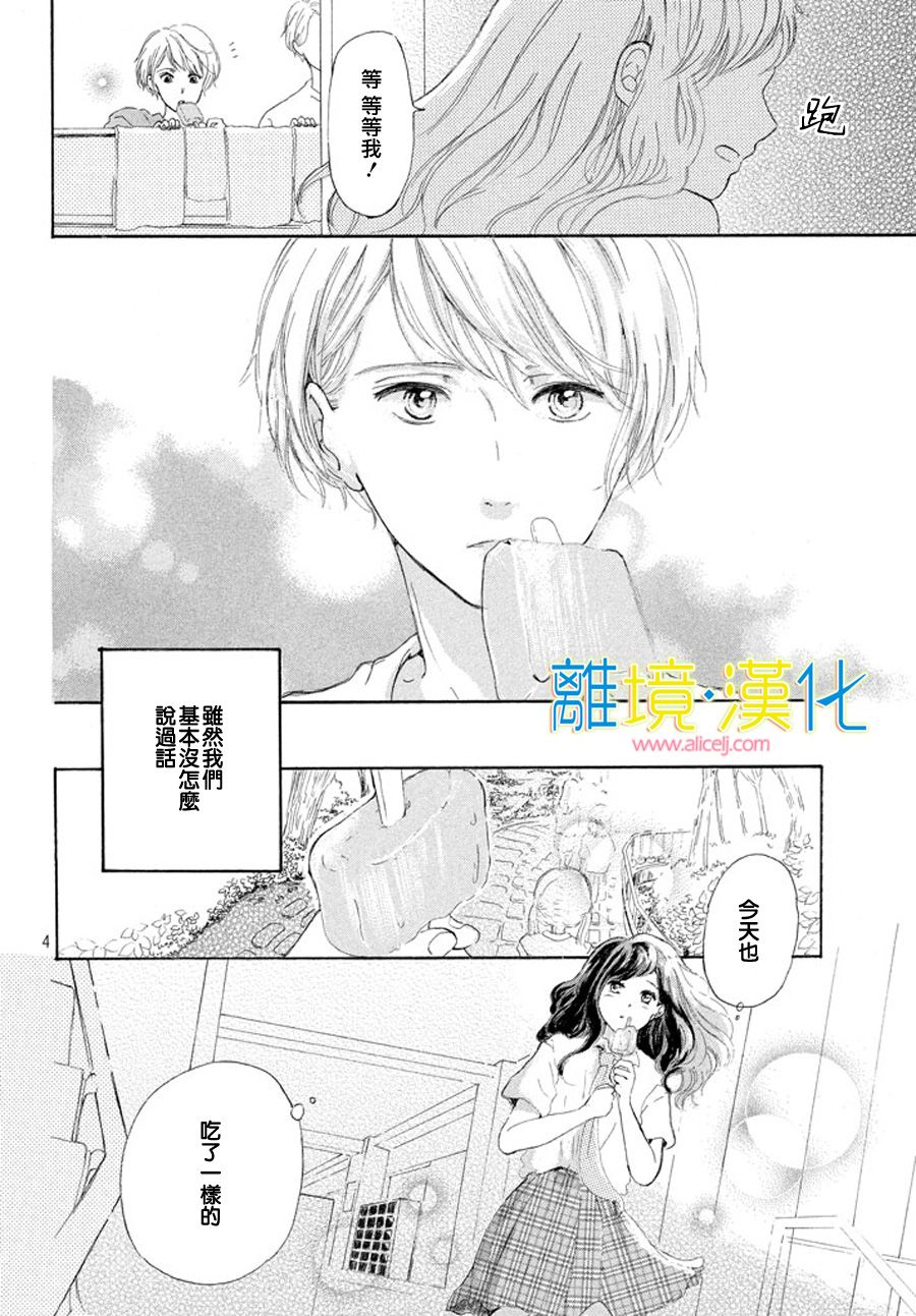 My first kiss韩漫全集-泳池边的告白篇无删减无遮挡章节图片 