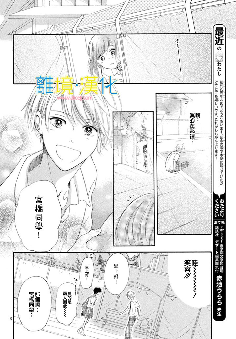 My first kiss韩漫全集-泳池边的告白篇无删减无遮挡章节图片 