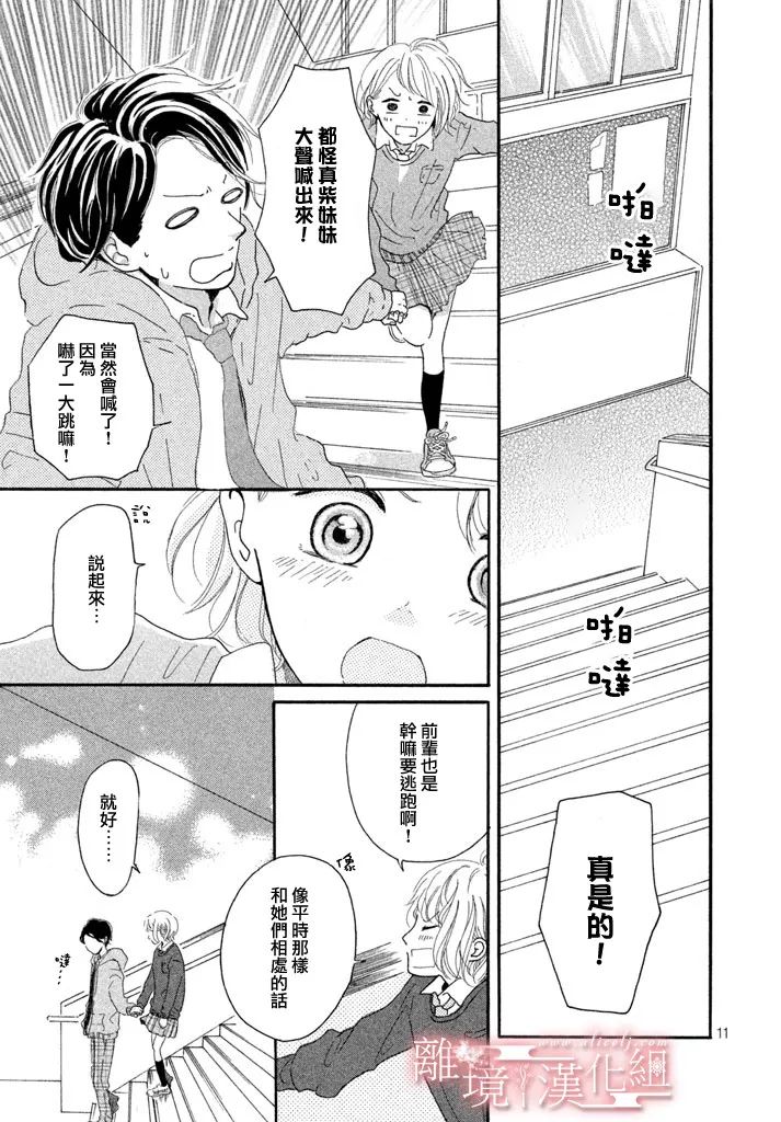 My first kiss韩漫全集-第一次的亲吻篇无删减无遮挡章节图片 