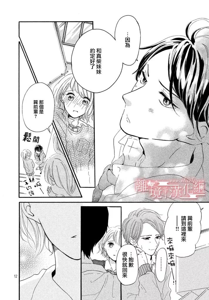 My first kiss韩漫全集-第一次的亲吻篇无删减无遮挡章节图片 